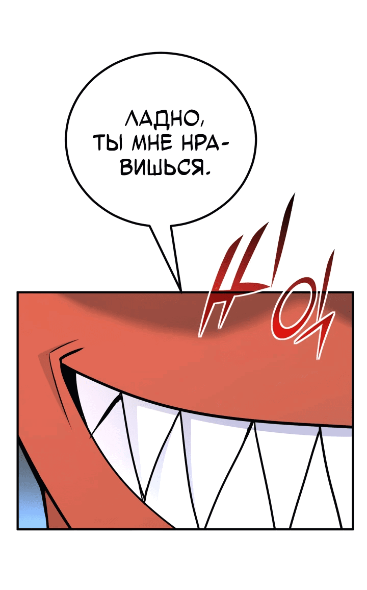 Манга Реинкарнация по плану - Глава 135 Страница 103