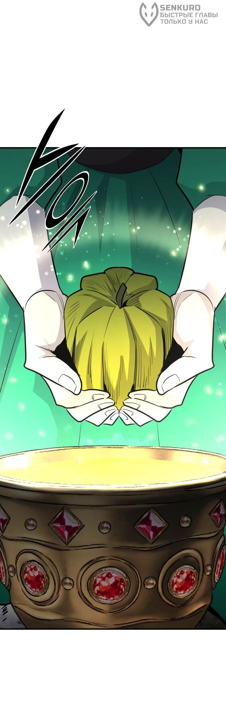 Манга Реинкарнация по плану - Глава 137 Страница 89