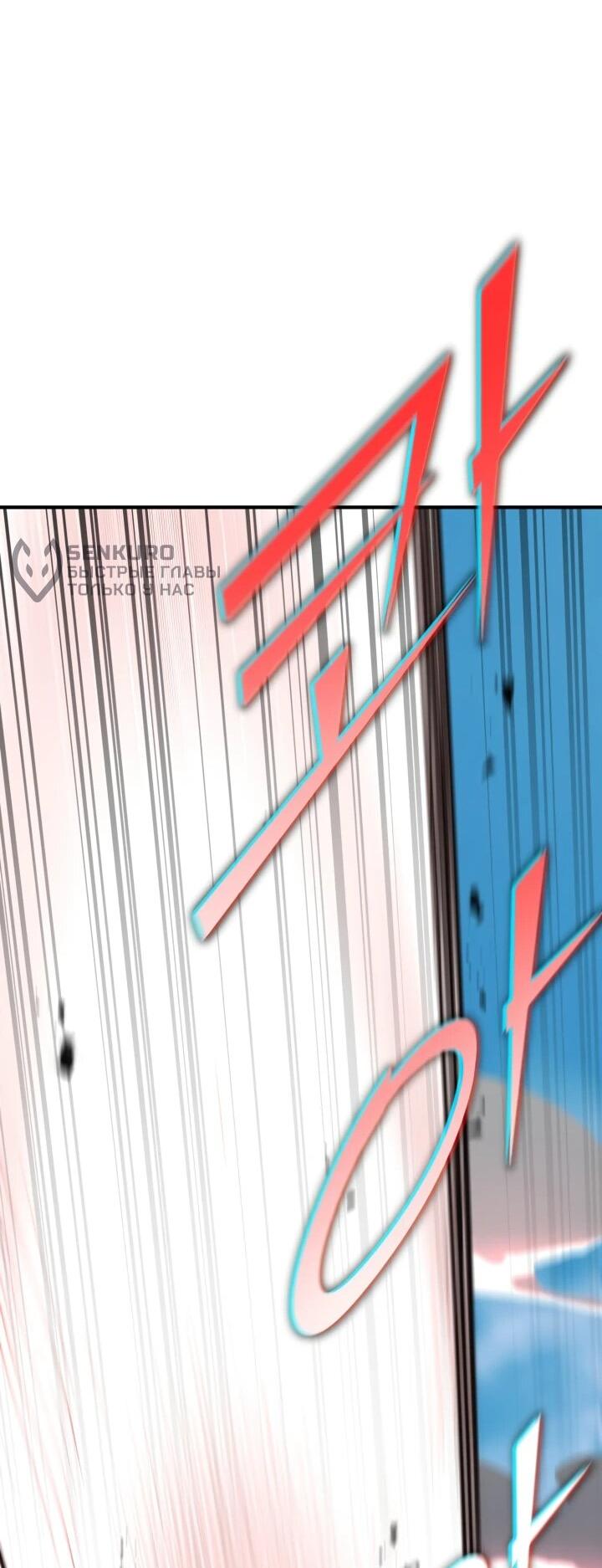 Манга Реинкарнация по плану - Глава 137 Страница 75