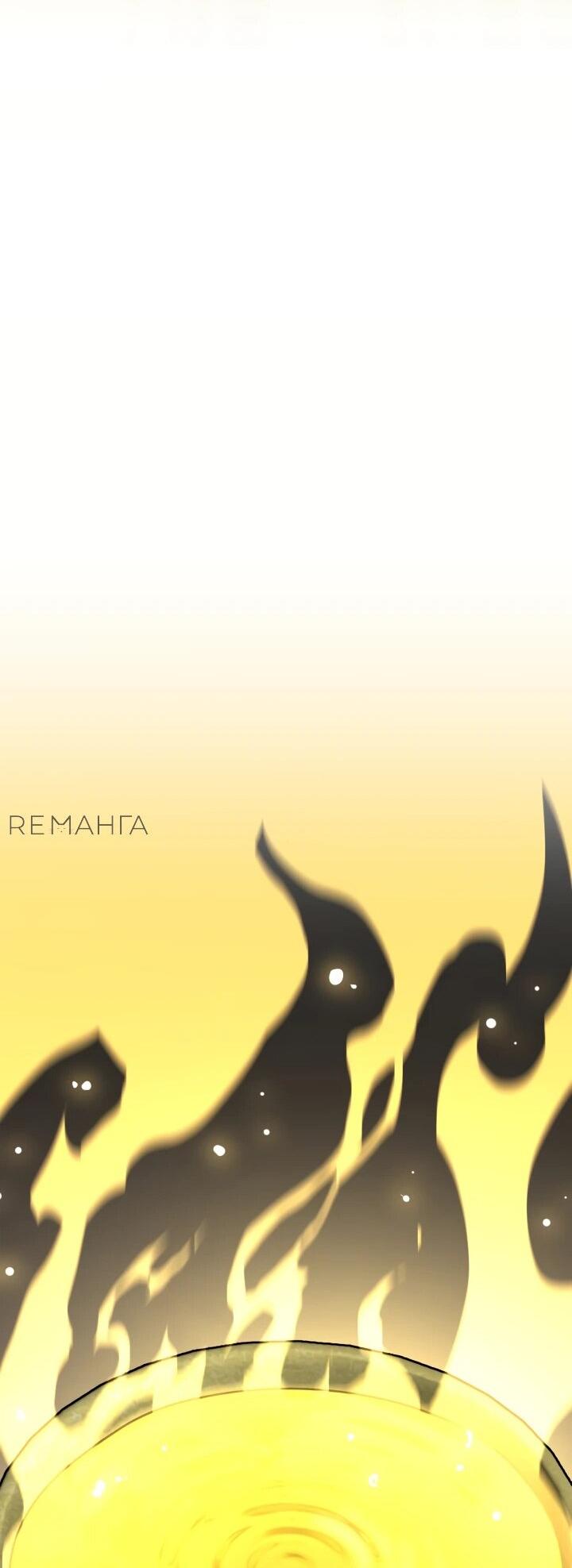 Манга Реинкарнация по плану - Глава 137 Страница 64