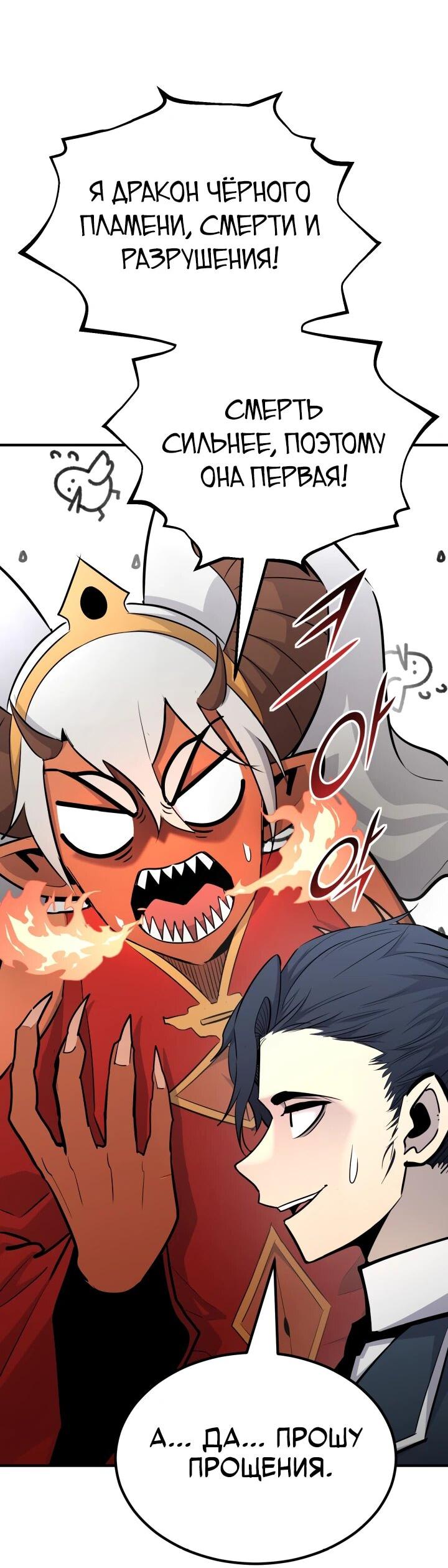 Манга Реинкарнация по плану - Глава 137 Страница 6