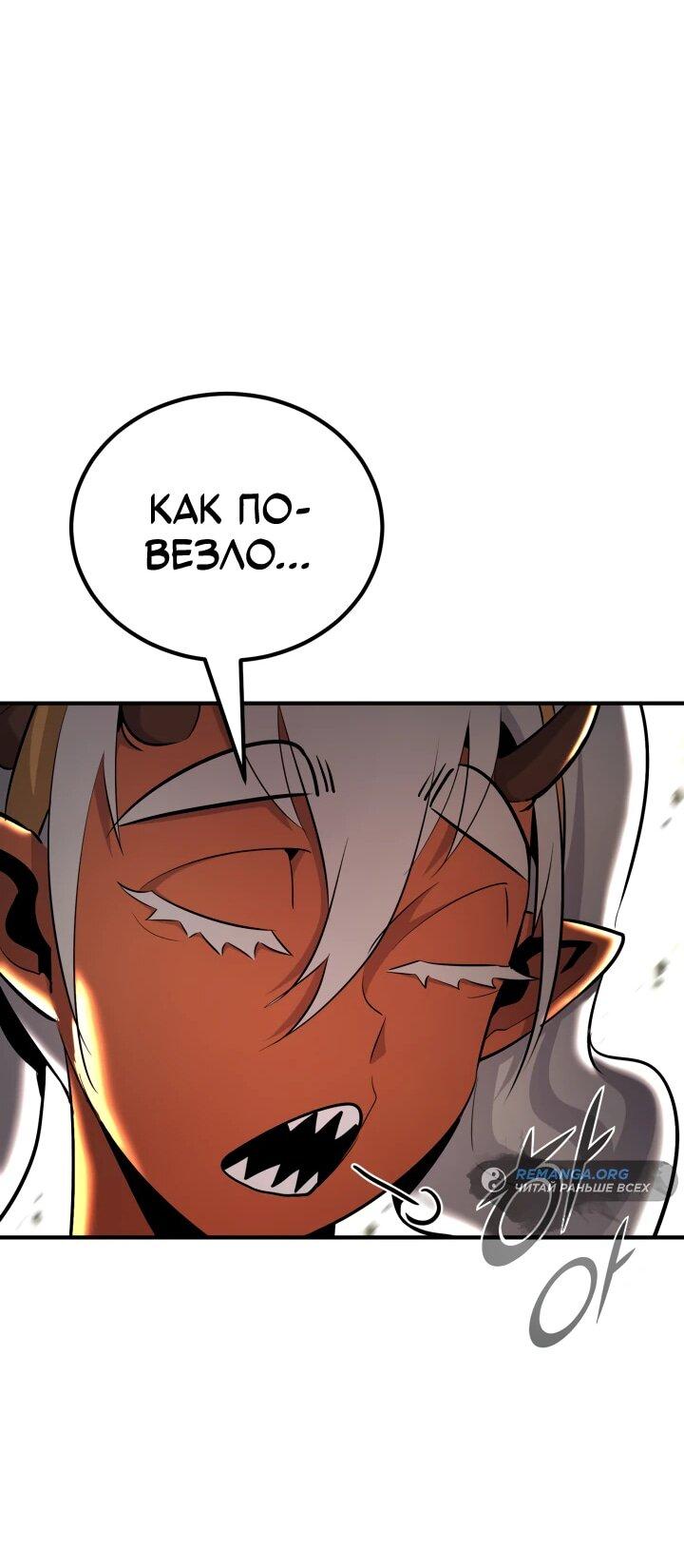 Манга Реинкарнация по плану - Глава 137 Страница 14