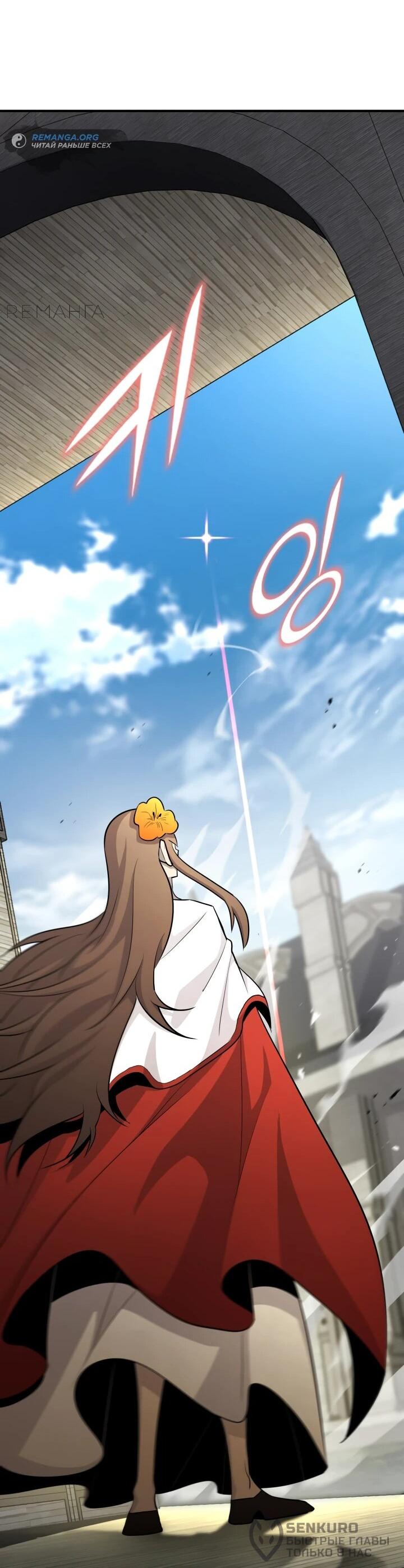 Манга Реинкарнация по плану - Глава 137 Страница 78