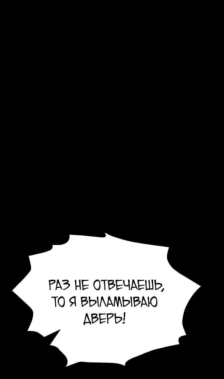 Манга Реинкарнация по плану - Глава 137 Страница 53