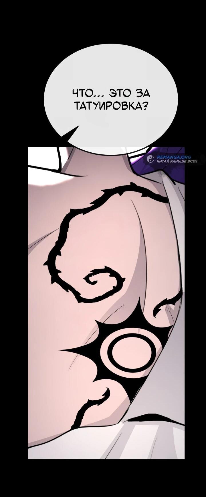 Манга Реинкарнация по плану - Глава 137 Страница 57