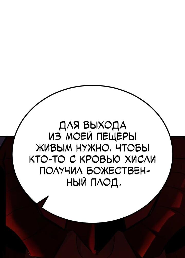 Манга Реинкарнация по плану - Глава 137 Страница 45