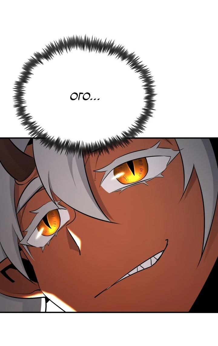 Манга Реинкарнация по плану - Глава 137 Страница 27