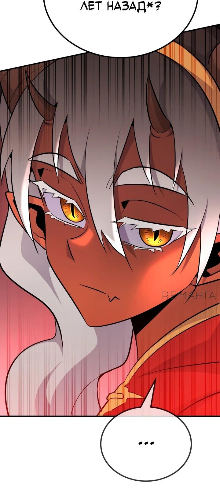 Манга Реинкарнация по плану - Глава 137 Страница 35