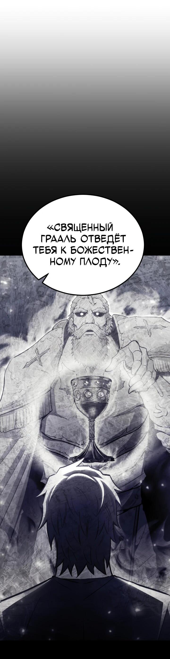 Манга Реинкарнация по плану - Глава 137 Страница 3