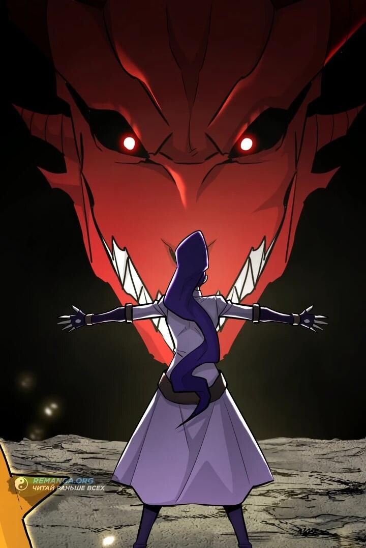 Манга Реинкарнация по плану - Глава 137 Страница 46