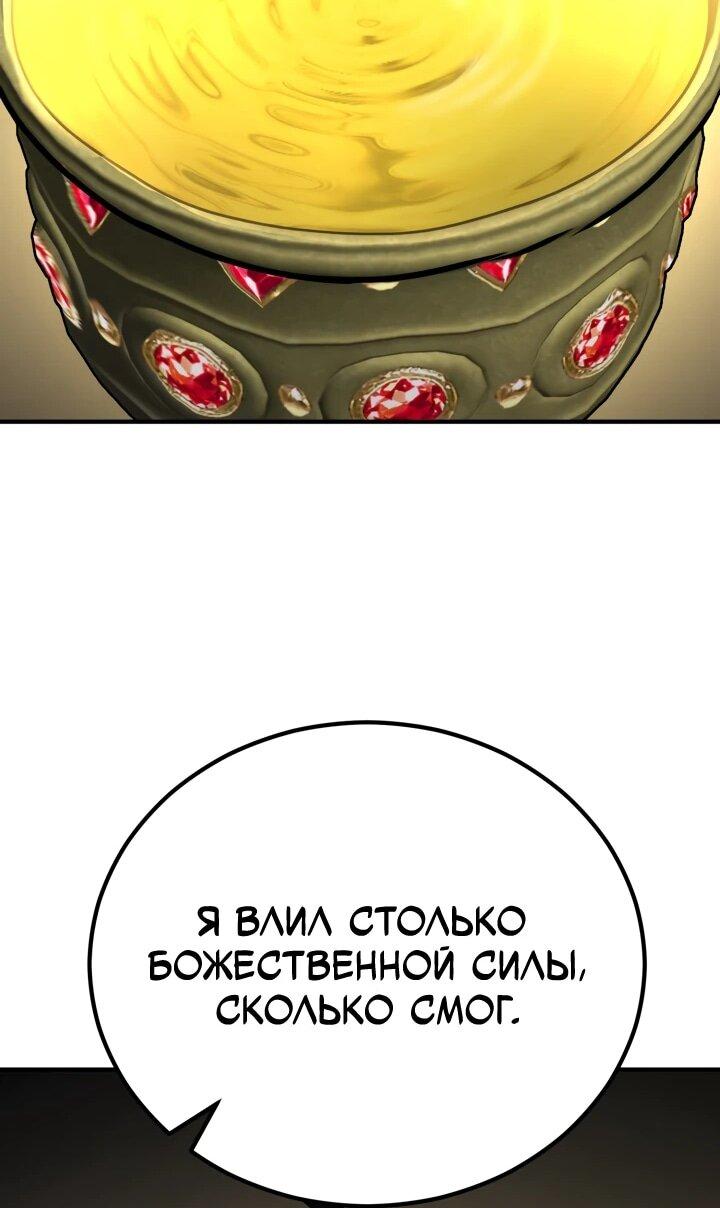 Манга Реинкарнация по плану - Глава 137 Страница 65