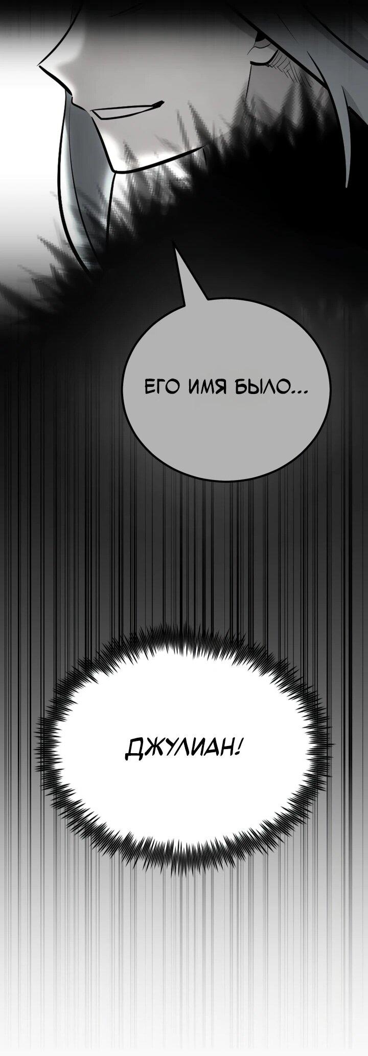 Манга Реинкарнация по плану - Глава 137 Страница 22