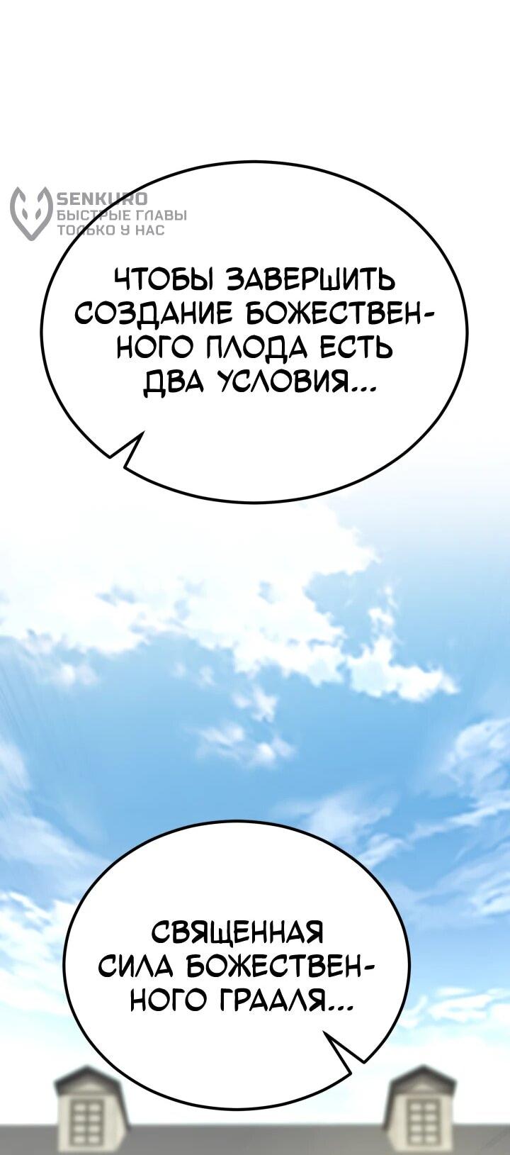 Манга Реинкарнация по плану - Глава 137 Страница 15