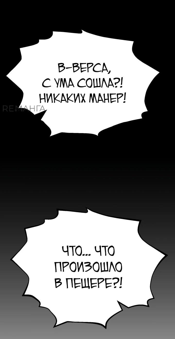 Манга Реинкарнация по плану - Глава 137 Страница 58