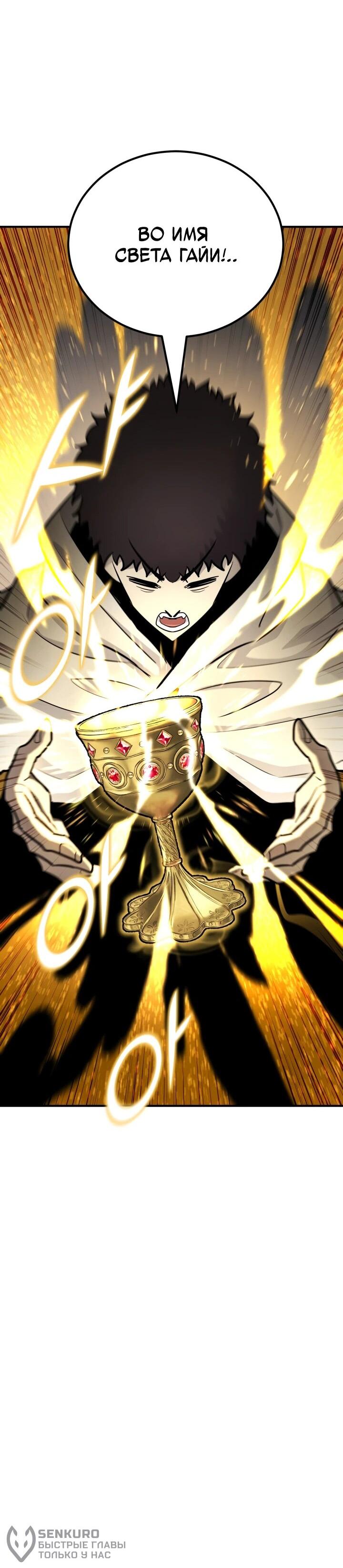 Манга Реинкарнация по плану - Глава 137 Страница 38