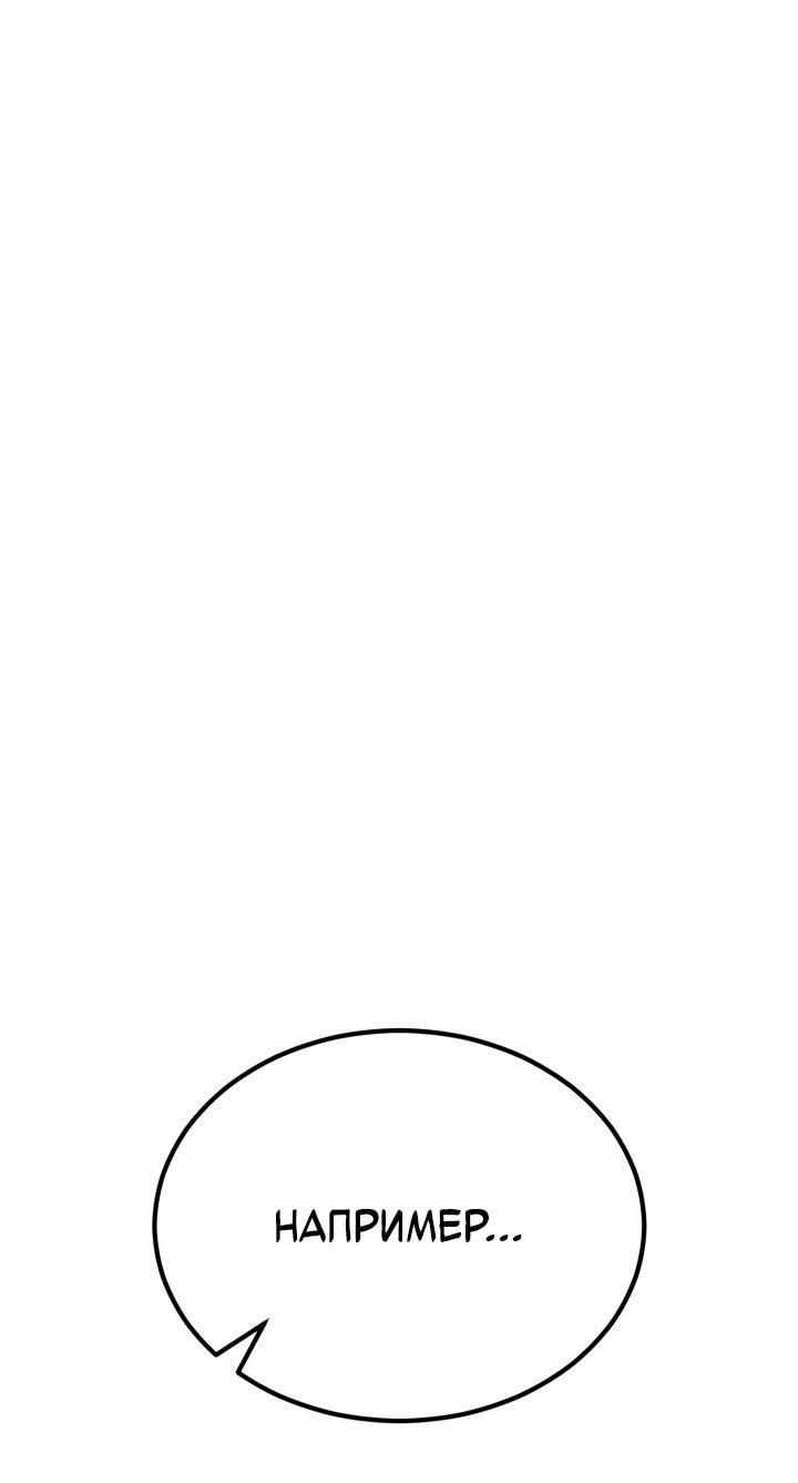 Манга Реинкарнация по плану - Глава 137 Страница 42