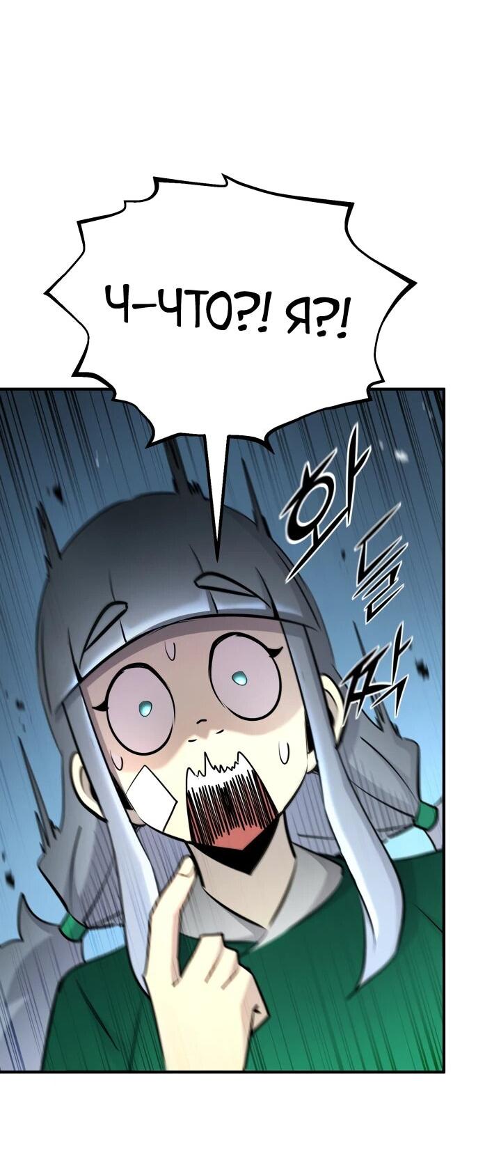 Манга Реинкарнация по плану - Глава 137 Страница 17