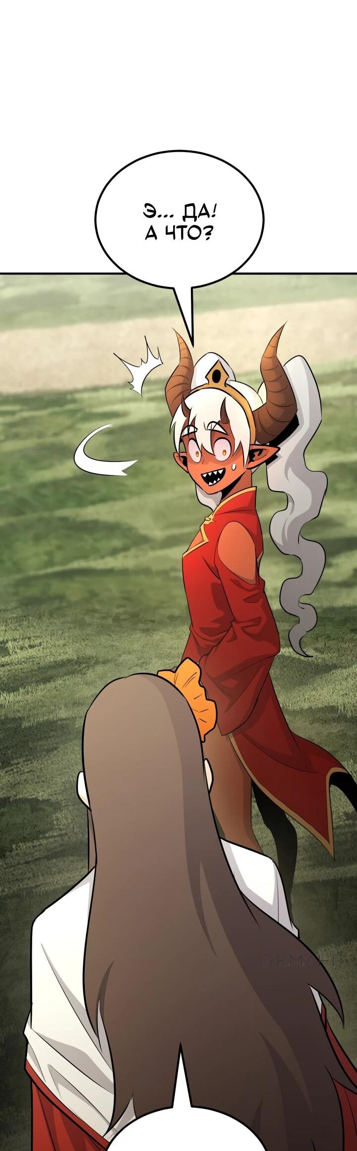 Манга Реинкарнация по плану - Глава 137 Страница 33