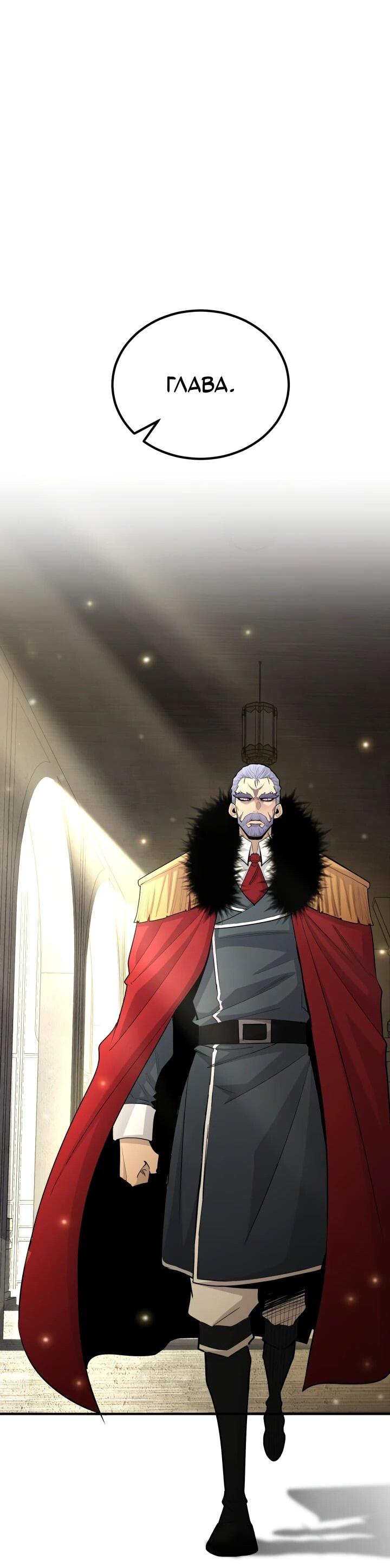 Манга Реинкарнация по плану - Глава 137 Страница 80