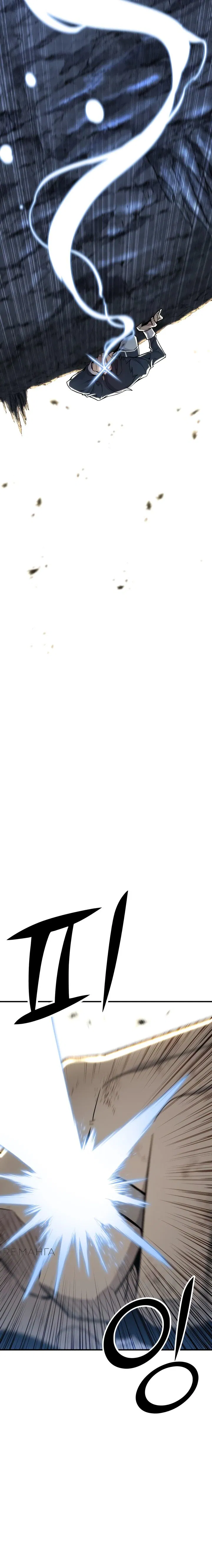 Манга Реинкарнация по плану - Глава 138 Страница 44