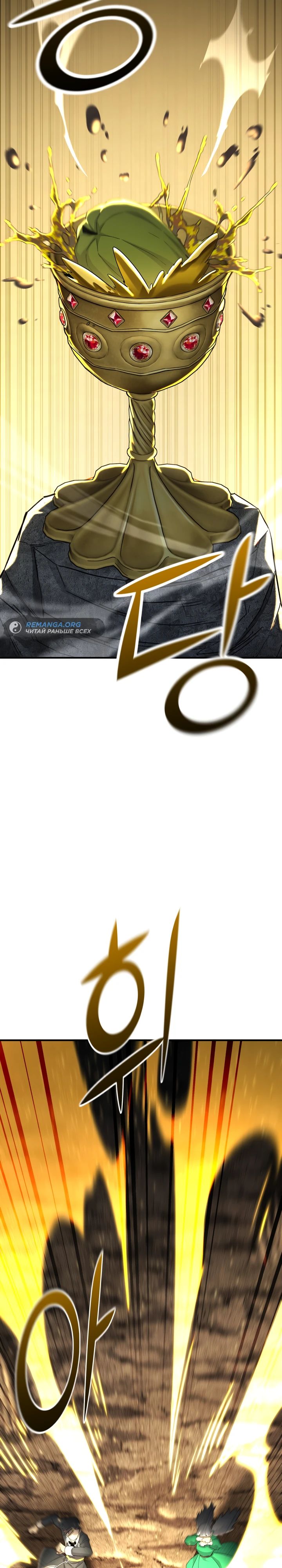 Манга Реинкарнация по плану - Глава 138 Страница 3