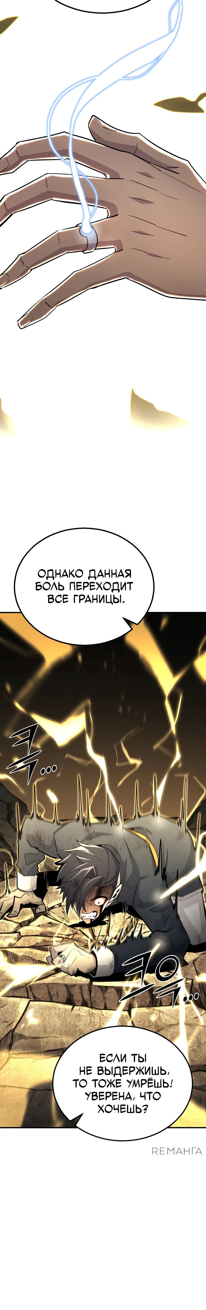 Манга Реинкарнация по плану - Глава 138 Страница 39