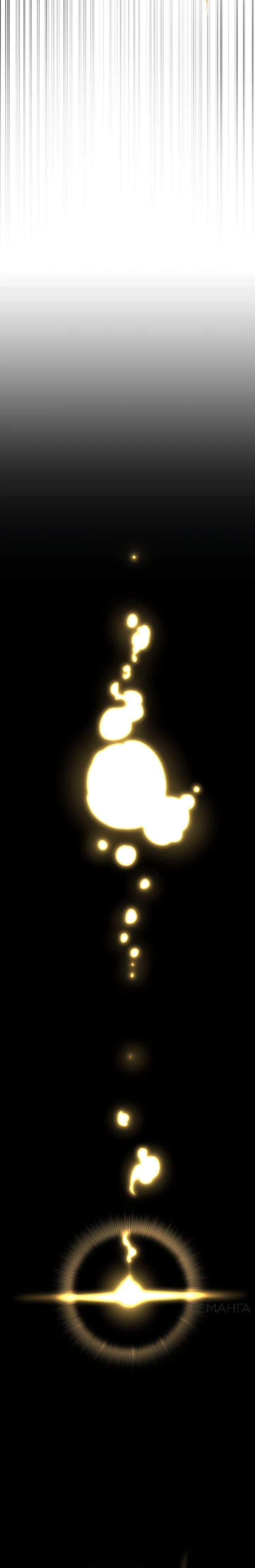 Манга Реинкарнация по плану - Глава 138 Страница 28