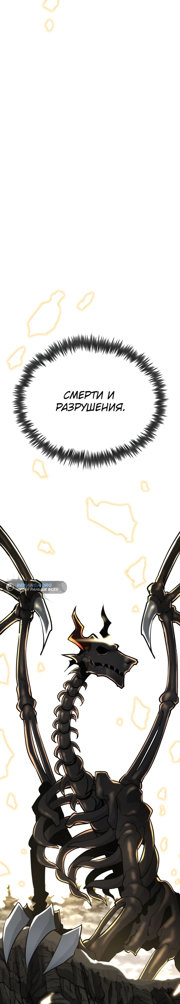 Манга Реинкарнация по плану - Глава 139 Страница 50