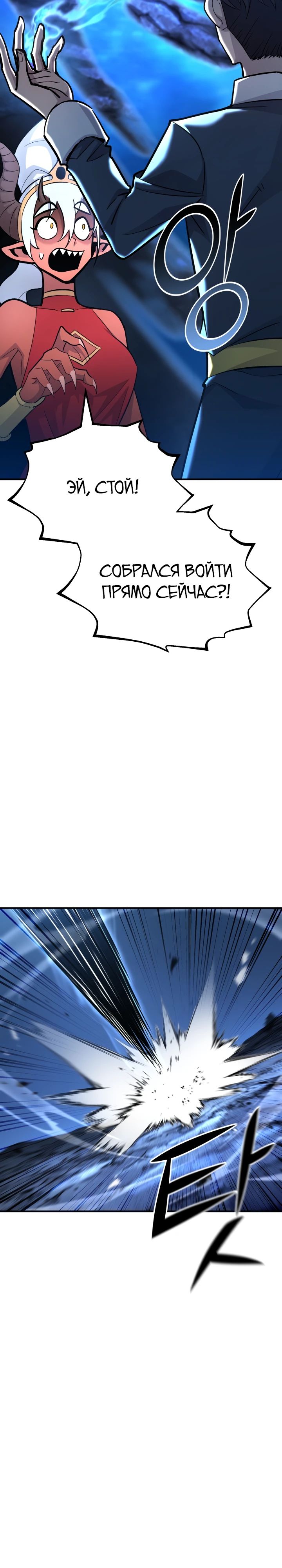 Манга Реинкарнация по плану - Глава 139 Страница 18