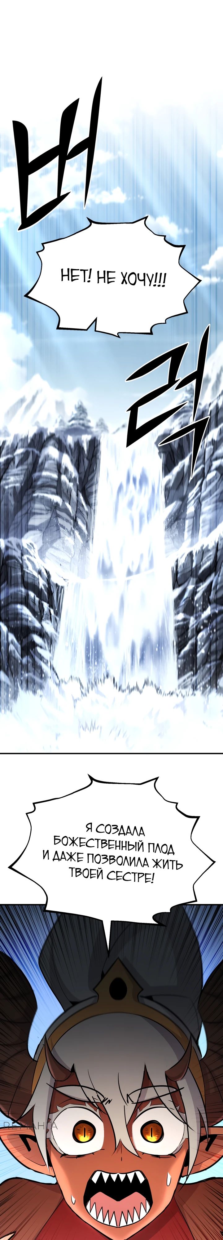 Манга Реинкарнация по плану - Глава 139 Страница 1