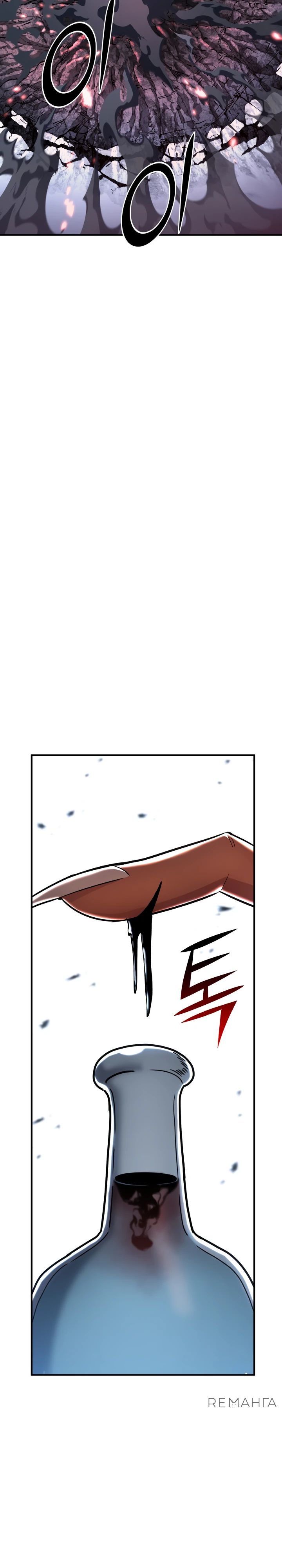 Манга Реинкарнация по плану - Глава 139 Страница 30