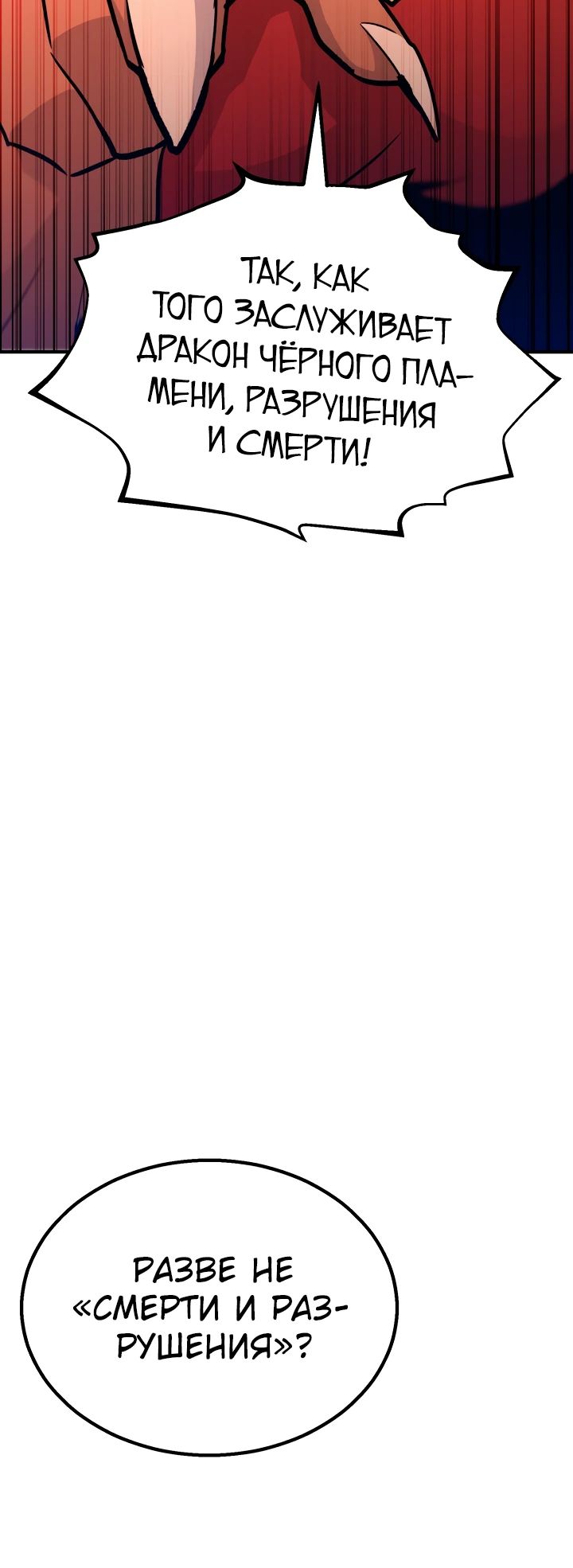 Манга Реинкарнация по плану - Глава 139 Страница 11