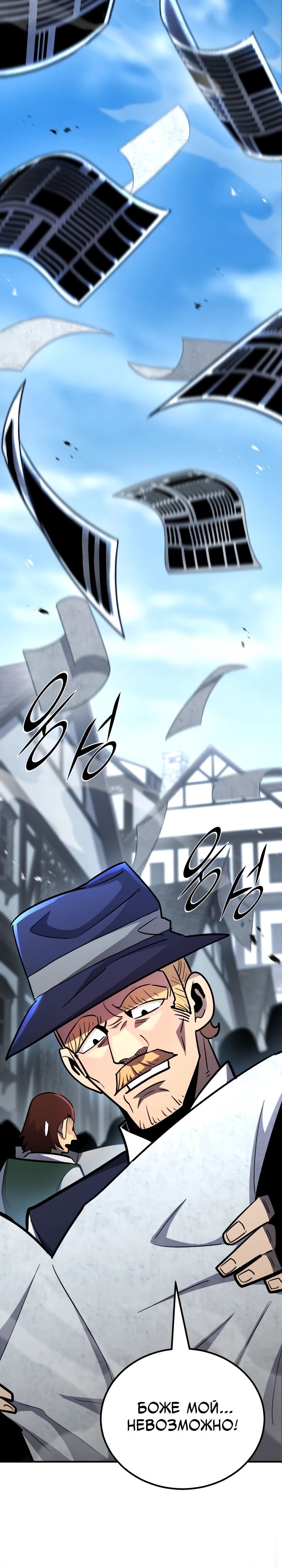 Манга Реинкарнация по плану - Глава 142 Страница 10