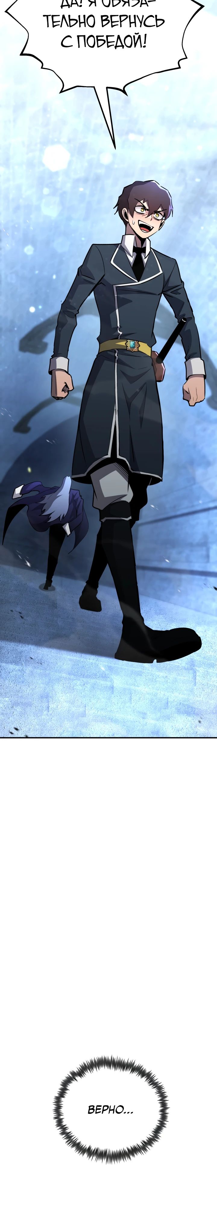 Манга Реинкарнация по плану - Глава 145 Страница 16