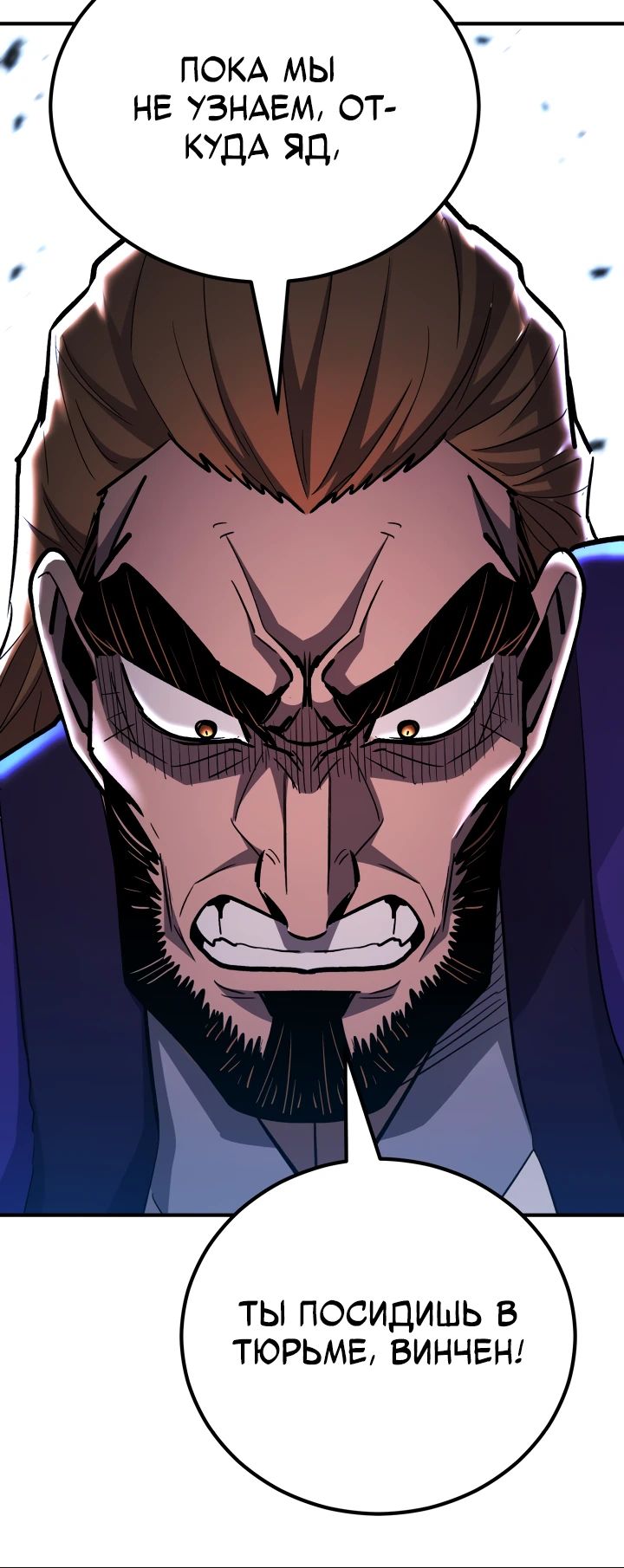 Манга Реинкарнация по плану - Глава 145 Страница 40