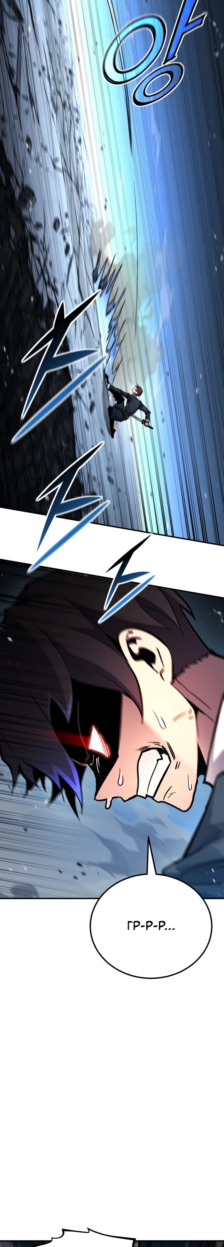 Манга Реинкарнация по плану - Глава 145 Страница 26