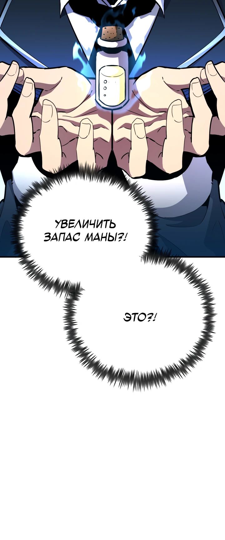 Манга Реинкарнация по плану - Глава 145 Страница 12