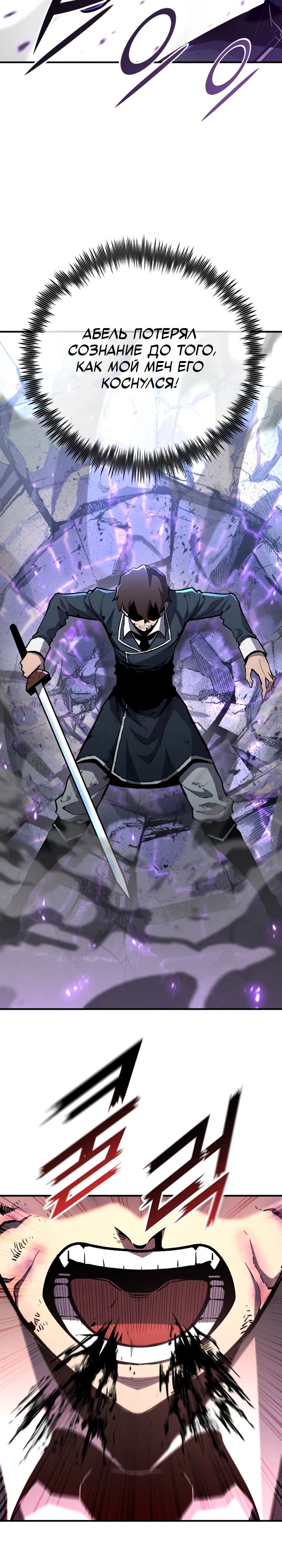 Манга Реинкарнация по плану - Глава 145 Страница 32