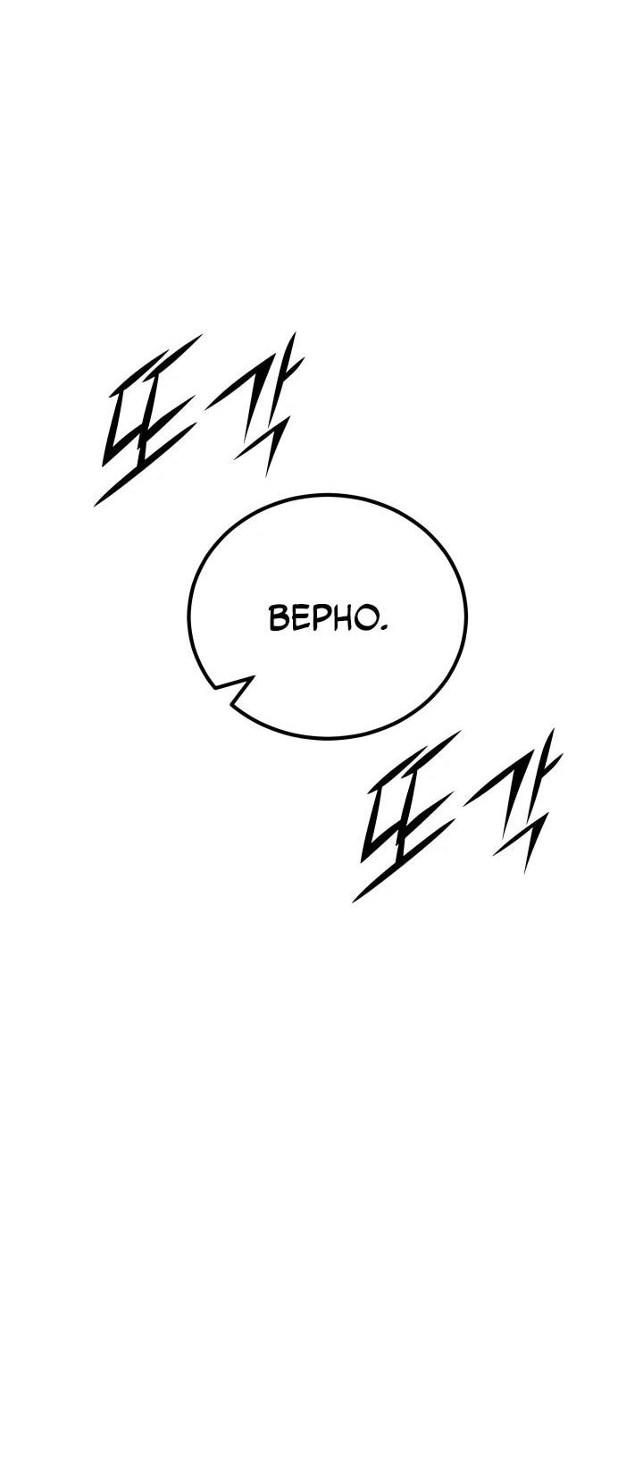 Манга Реинкарнация по плану - Глава 147 Страница 23