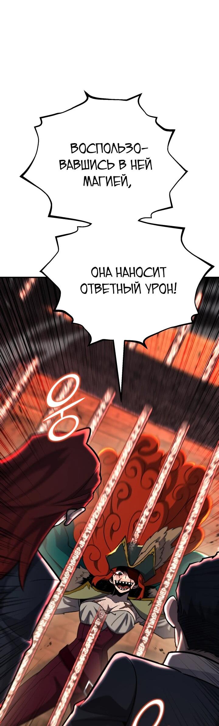 Манга Реинкарнация по плану - Глава 147 Страница 65