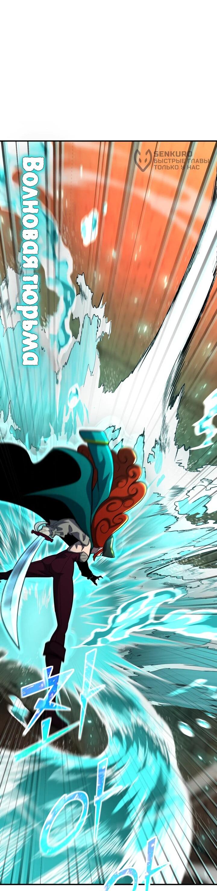 Манга Реинкарнация по плану - Глава 147 Страница 72