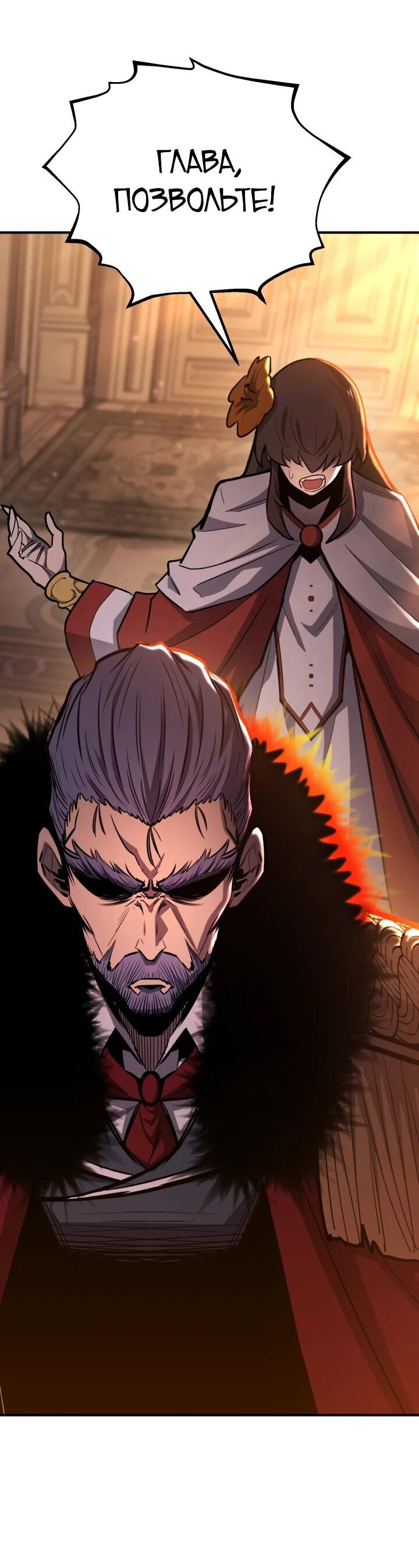 Манга Реинкарнация по плану - Глава 147 Страница 2