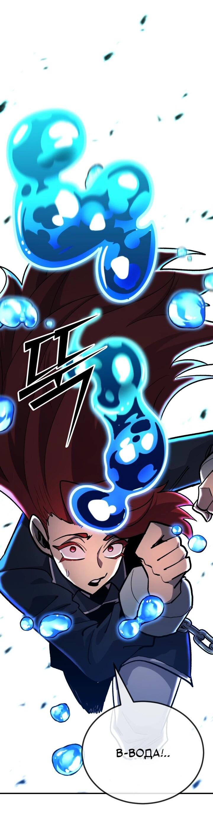 Манга Реинкарнация по плану - Глава 147 Страница 51