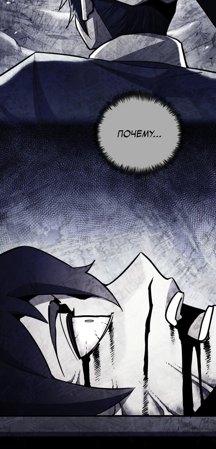 Манга Реинкарнация по плану - Глава 147 Страница 16