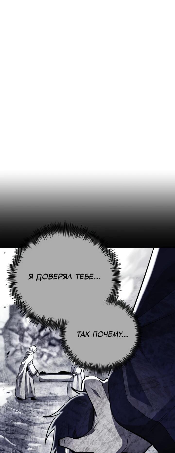 Манга Реинкарнация по плану - Глава 147 Страница 15