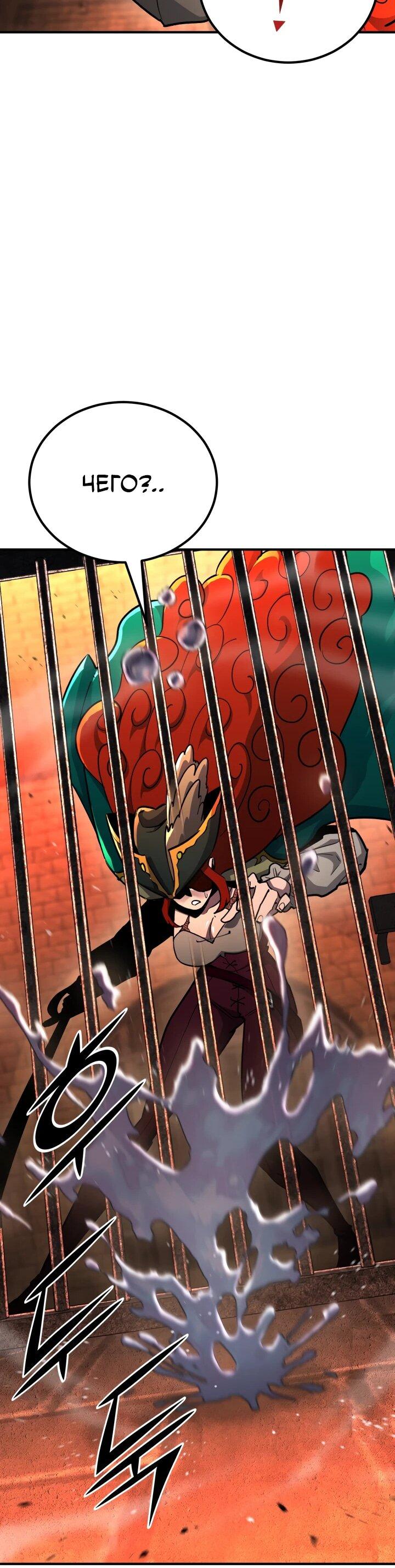 Манга Реинкарнация по плану - Глава 147 Страница 62