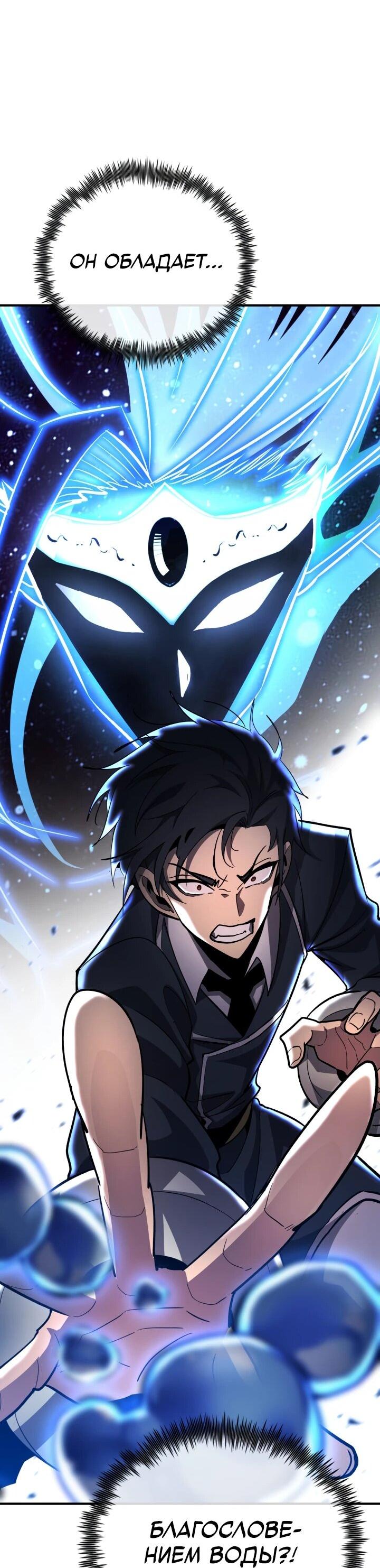 Манга Реинкарнация по плану - Глава 147 Страница 53