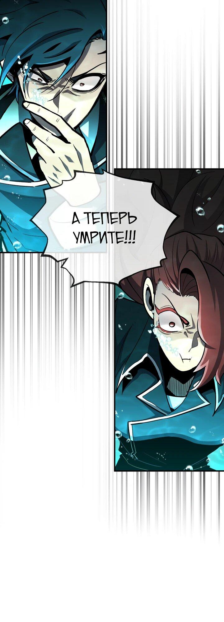 Манга Реинкарнация по плану - Глава 147 Страница 79