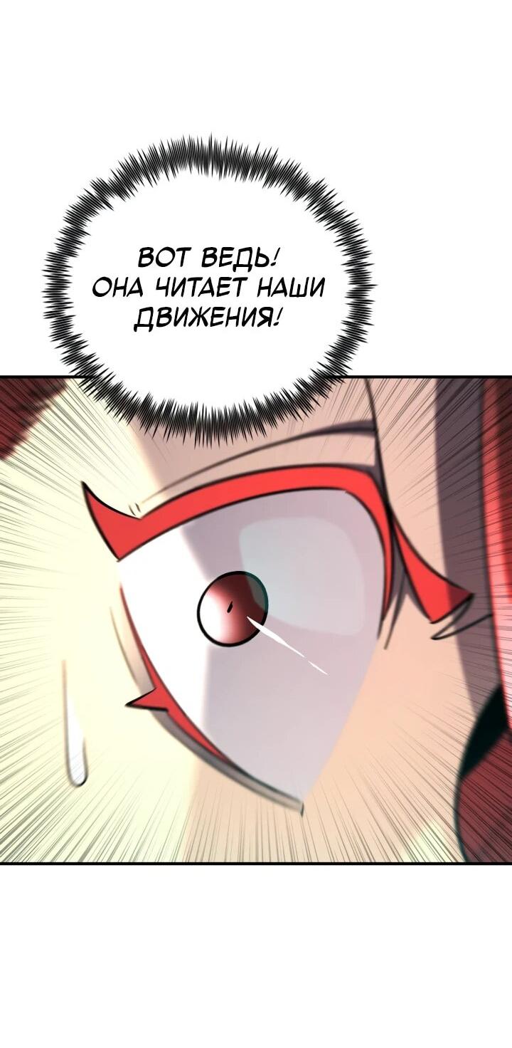 Манга Реинкарнация по плану - Глава 147 Страница 48