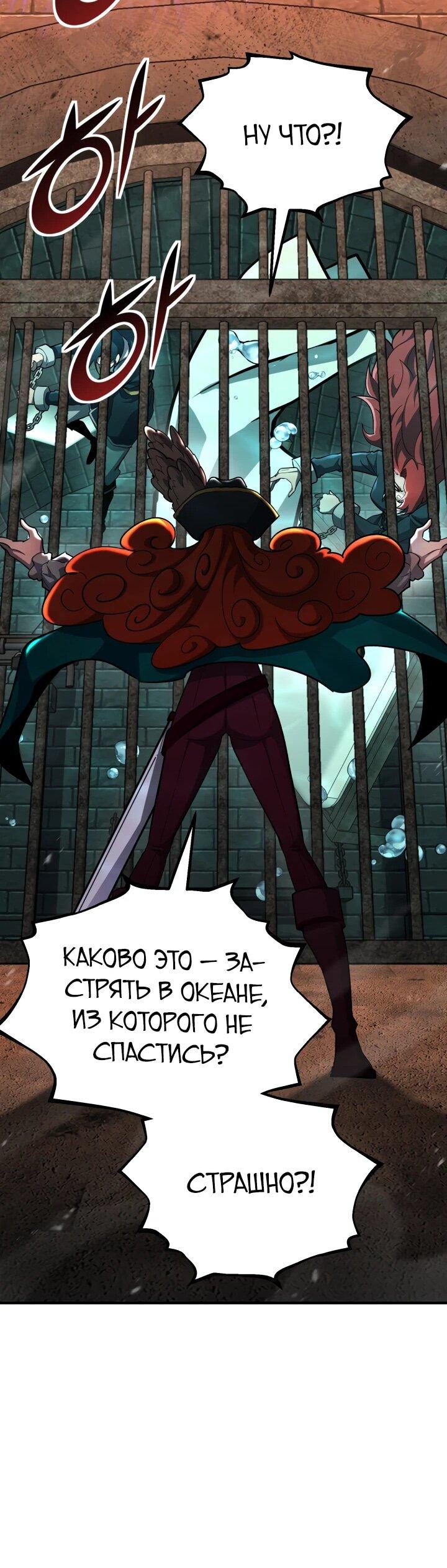 Манга Реинкарнация по плану - Глава 147 Страница 75